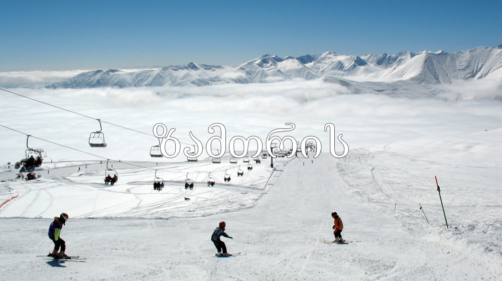 ზამთრის